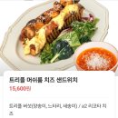 [뉴오리진 브런치 카페 - ifc몰 지점] 유한양행에서 하는 브런치 카페, 건강브런치 후기