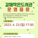 갈매작은도서관 이미지