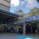 동부자동차공업사 이미지