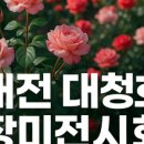 장미로30번길 이미지