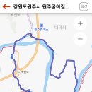 원주굽이길 원9코스 구슬뫼길 이미지
