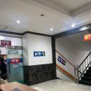 덕산24시황토불가마 | [덕산온천] 덕산온천불가마 방문후기 (ft. 입욕 7000원)