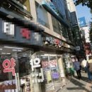 약국 티스토리