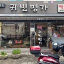 미림떡집