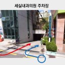 세실내과의원 이미지