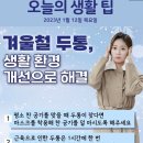 ❒1월12일 목요일 HeadlineNews❒ 이미지