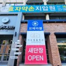 진심안마원 이미지