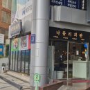 나폴리 회관 | 강남 맛집 나폴리회관 내돈내산 비추..후기 - 화덕 반반 피자, 라자냐 (주차정보)