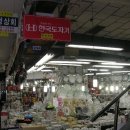 행남그릇