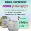 런펀영어학원 이미지