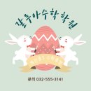 계산중학교 이미지