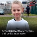 [BBC] 리버풀 팬인 웨일즈 소녀가 유스리그에서 한 시즌 143골을 기록했습니다 이미지