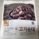 려강 속이꽉찬 고기순대 홈플러스 세일때 구매한 내돈내산 후기