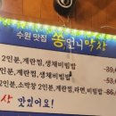 쏭언니막창 이미지