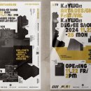 KUMA 계원예술대학교 미술관 이미지