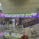 에듀테크코리아페어 2023 관람후기
