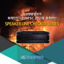 비상스피커 이미지