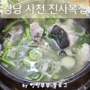 진사복집 이미지