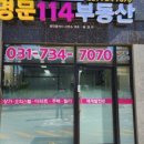 효성114공인중개사사무소 이미지