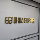 바른스터디카페광주양림센터 | 양림동스터디카페 바른스터디카페 쾌적하고 깔끔한 시설 집중이 잘 되는 독서실