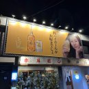 대림레미콘(주) | [성수/상권분석]성수잘알이 가는 야키니꾸 찐맛집_호루몬규상/성수 상권분석