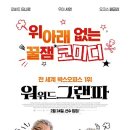 위드 코믹 이미지
