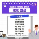 해법중국어운암학원