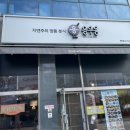 용우동배방점