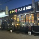 용팔이 양꼬치 이미지