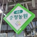 민우농원