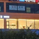 하하점핑다이어트