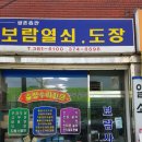 보람열쇠，도장 이미지