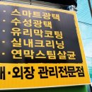 이글스팀세차 이미지