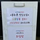 도시어부&미쓰물회 이미지