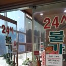 삼우사우나 이미지