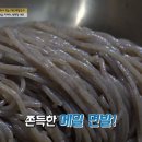 오목천국수 이미지