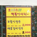 코스모스분식 이미지