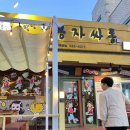 오봉자싸롱 배방점 이미지