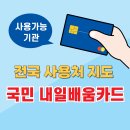 전국 내일배움카드 사용처 지도처럼 정리 (지역, 추천기관, 과정)