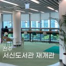 서신도서관4층