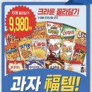 땅콩샌드네 | 크라운 소보로, 참크레인 우리밀, 치즈샌드 리치, 국희 땅콩샌드 후기