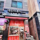 영순이분식