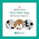세종하이치과 이미지