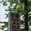 안골 낚시터 이미지