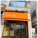 수제식빵일마레즈 이미지