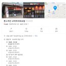 본스치킨고덕아이파크점 이미지