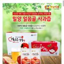 얼음골식품 이미지