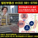 롯데열린부동산중개사무소 이미지