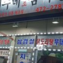 황해수산