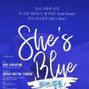 쉬즈(She's)